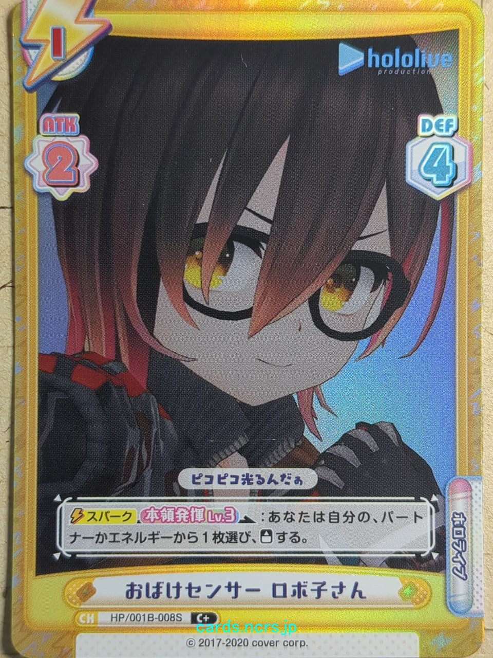 Re birth for you Hololive -Roboko-san-   Trading Card RE/HP/001B-008S