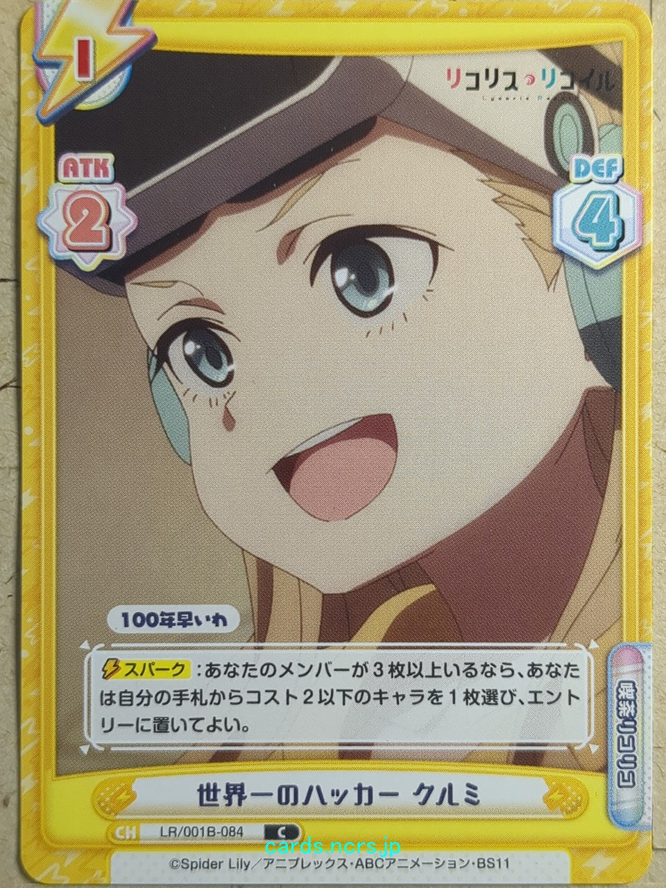 Re birth for you Lycoris Recoil -Kurumi -   Trading Card RE/LR/001B-084