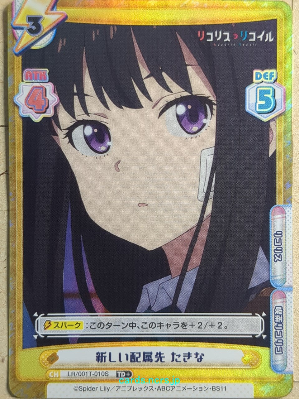 Re birth for you Lycoris Recoil -Takina Inoue-   Trading Card RE/LR/001T-010S