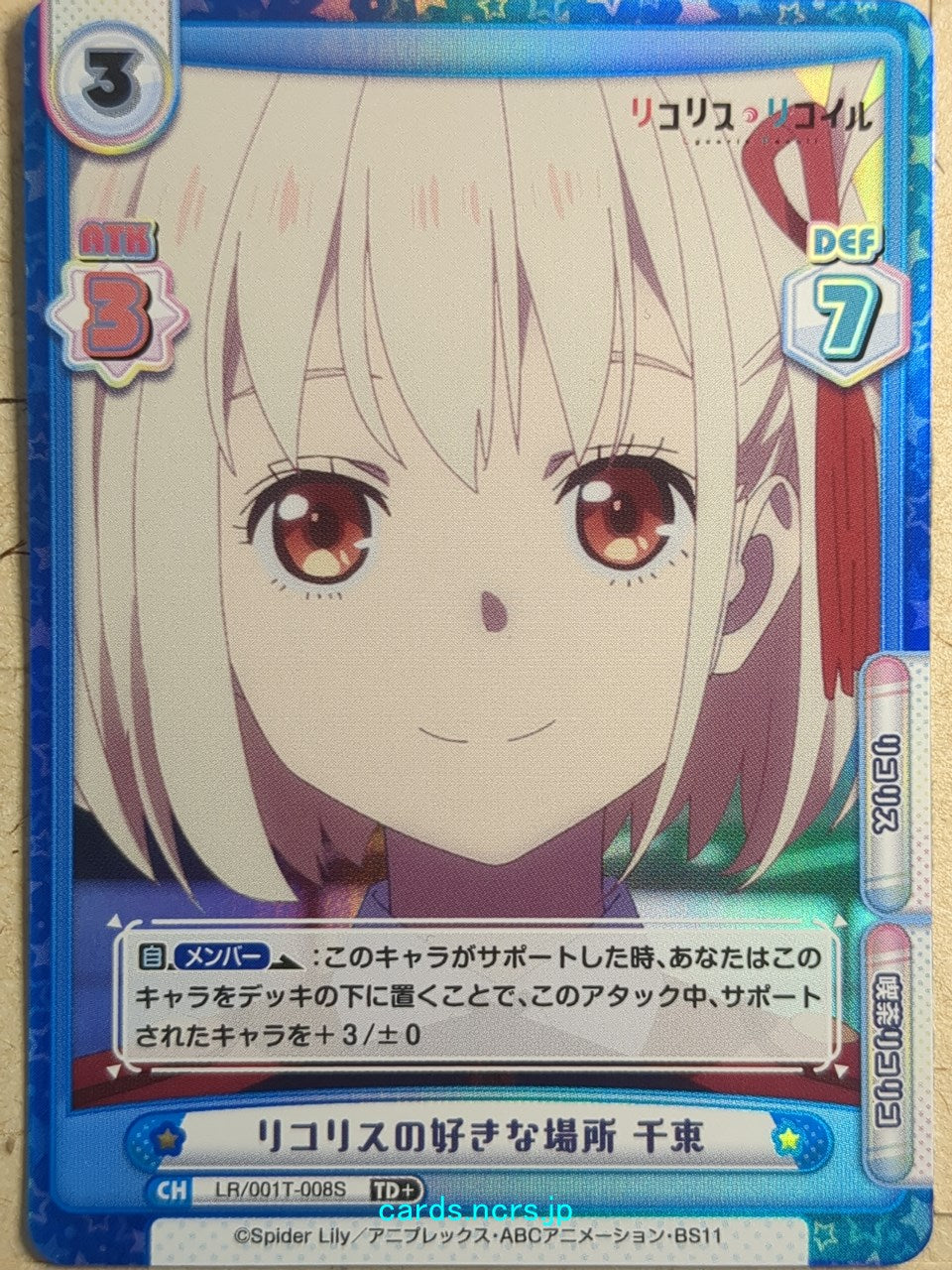 Re birth for you Lycoris Recoil -Chisato Nishikigi-   Trading Card RE/LR/001T-008S