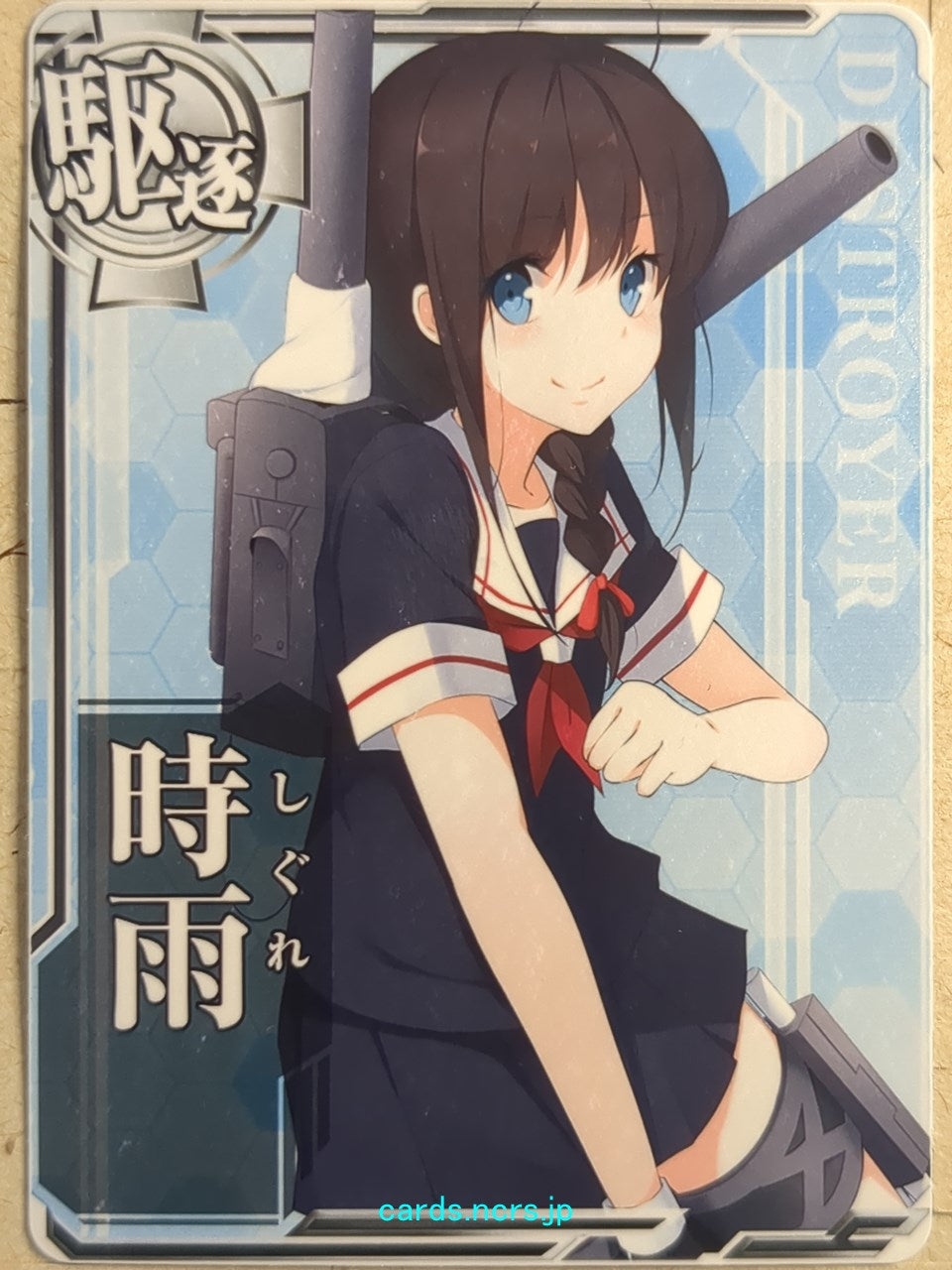 Kan-Colle Arcade KanColle -Shigure-   Trading Card KC/N-Shigure