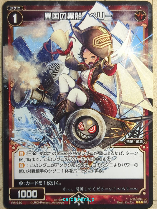 Wixoss Black Wixoss -Perry-  Black Ship of the Foreign Country Trading Card WXPR-330
