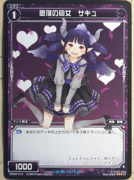 Wixoss Black Wixoss -Succu-  Fallen Cannon Girl Trading Card WD05-014