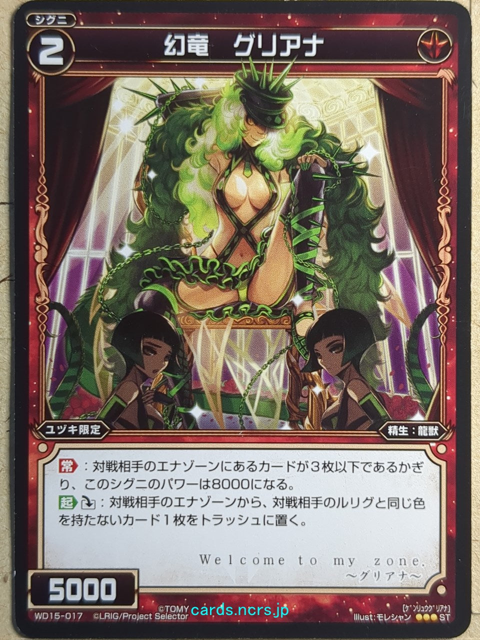 Wixoss Black Wixoss -Greeana-  Phantom Dragon Trading Card WD15-017