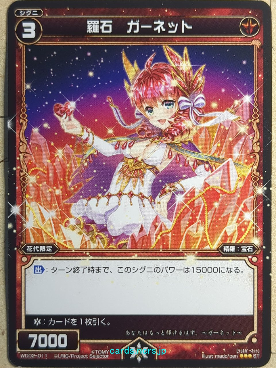 Wixoss Black Wixoss -Garnet-  Natural Crystal Trading Card WD02-011