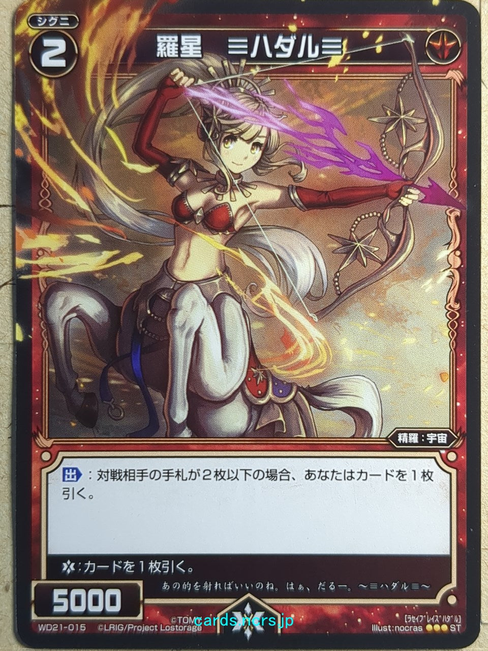 Wixoss Black Wixoss -Hadar-  Natural Planet Trading Card WD21-015