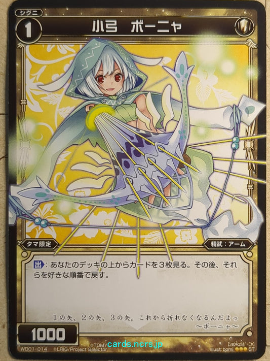 Wixoss Black Wixoss -Bonya-  Small Bow Trading Card WD01-014