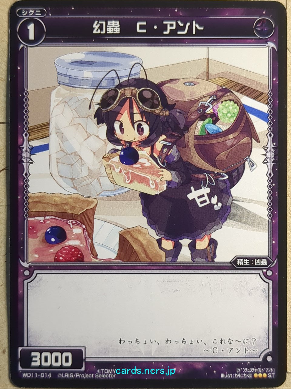 Wixoss Black Wixoss -Child Ant-  Phantom Insect Trading Card WD11-014