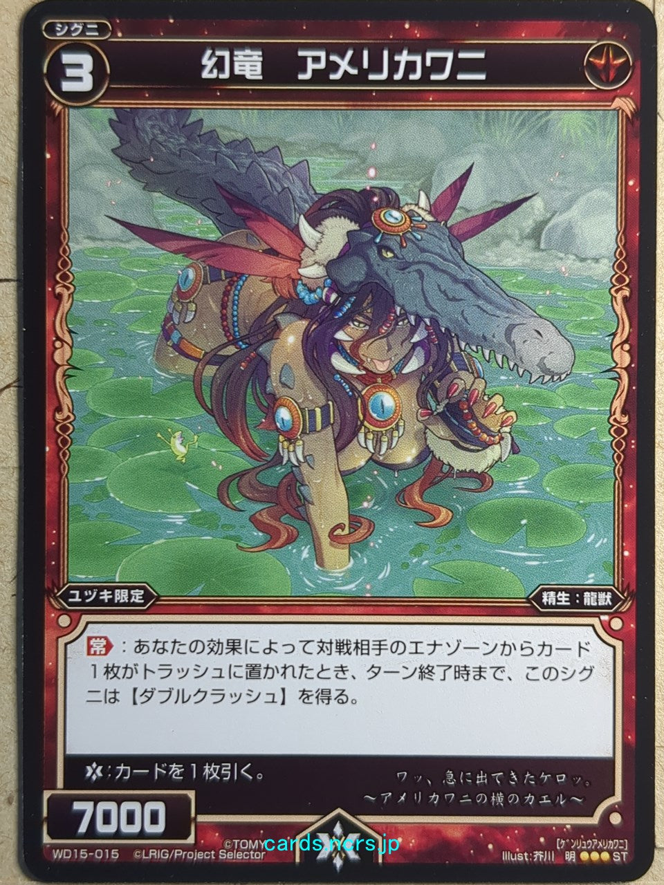 Wixoss Black Wixoss -American Crocodile-  Phantom Dragon Trading Card WD15-015