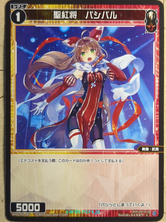 Wixoss Black Wixoss -Percival-  Blessed Crimson General Trading Card WXDi-P01-089