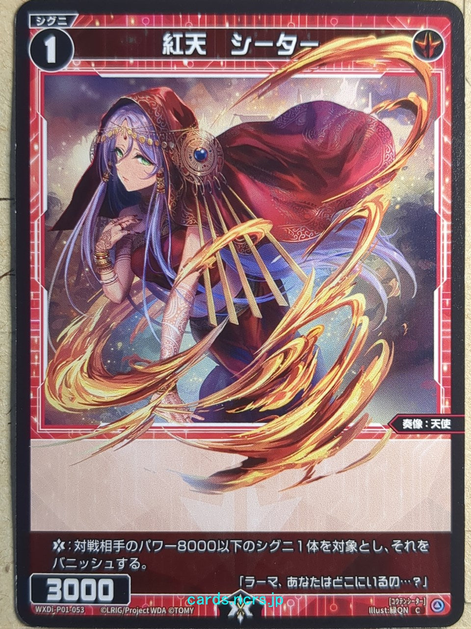 Wixoss Black Wixoss -Sita-  Crimson Angel Trading Card WXDi-P01-053