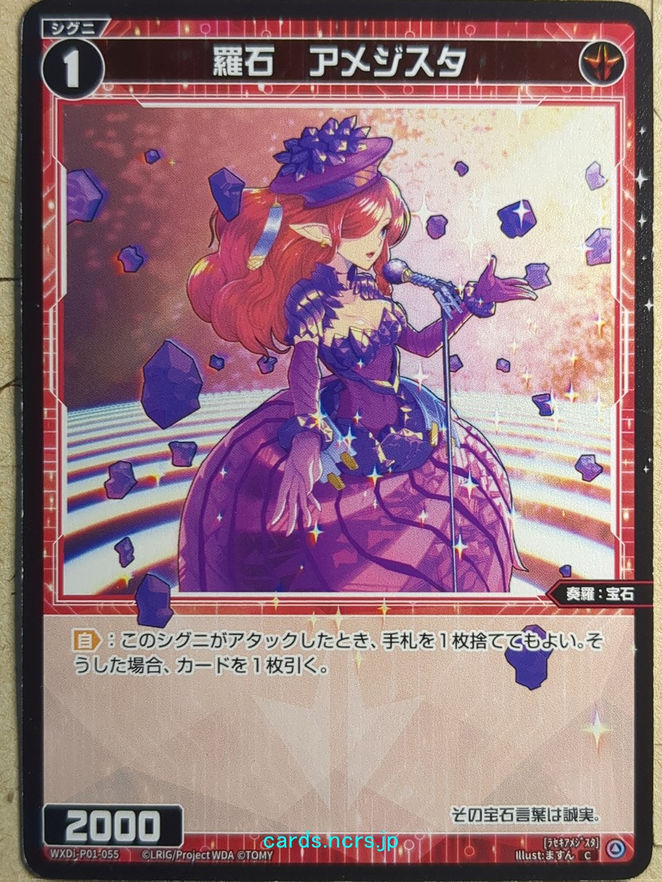 Wixoss Black Wixoss -Amethystal-  Natural Crystal Trading Card WXDi-P01-055