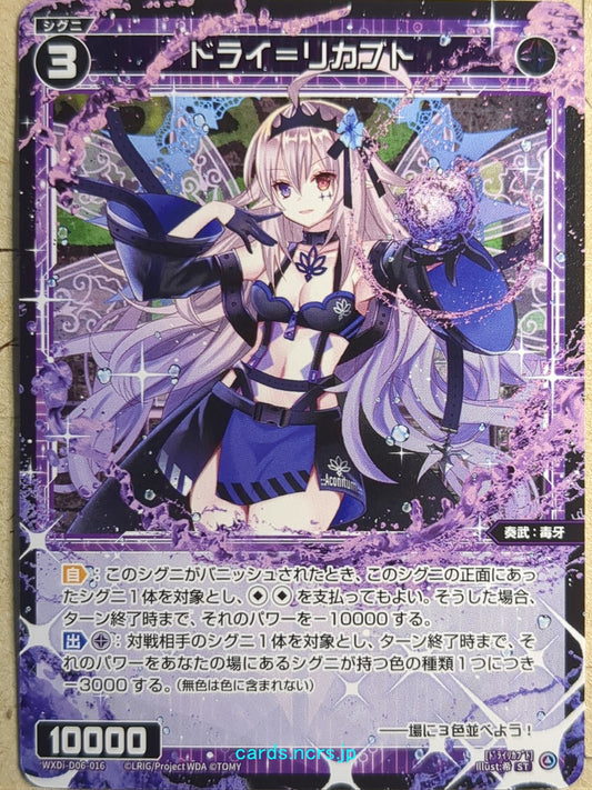 Wixoss Black Wixoss Aconis Type: Drei Trading Card WXDi-D06-016