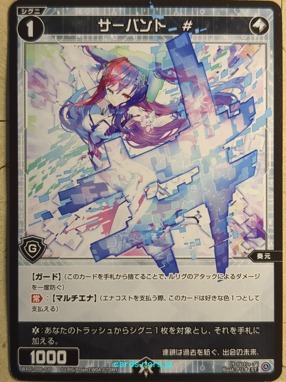 Wixoss Black Wixoss Servant ♯ Trading Card WXDi-D06-020