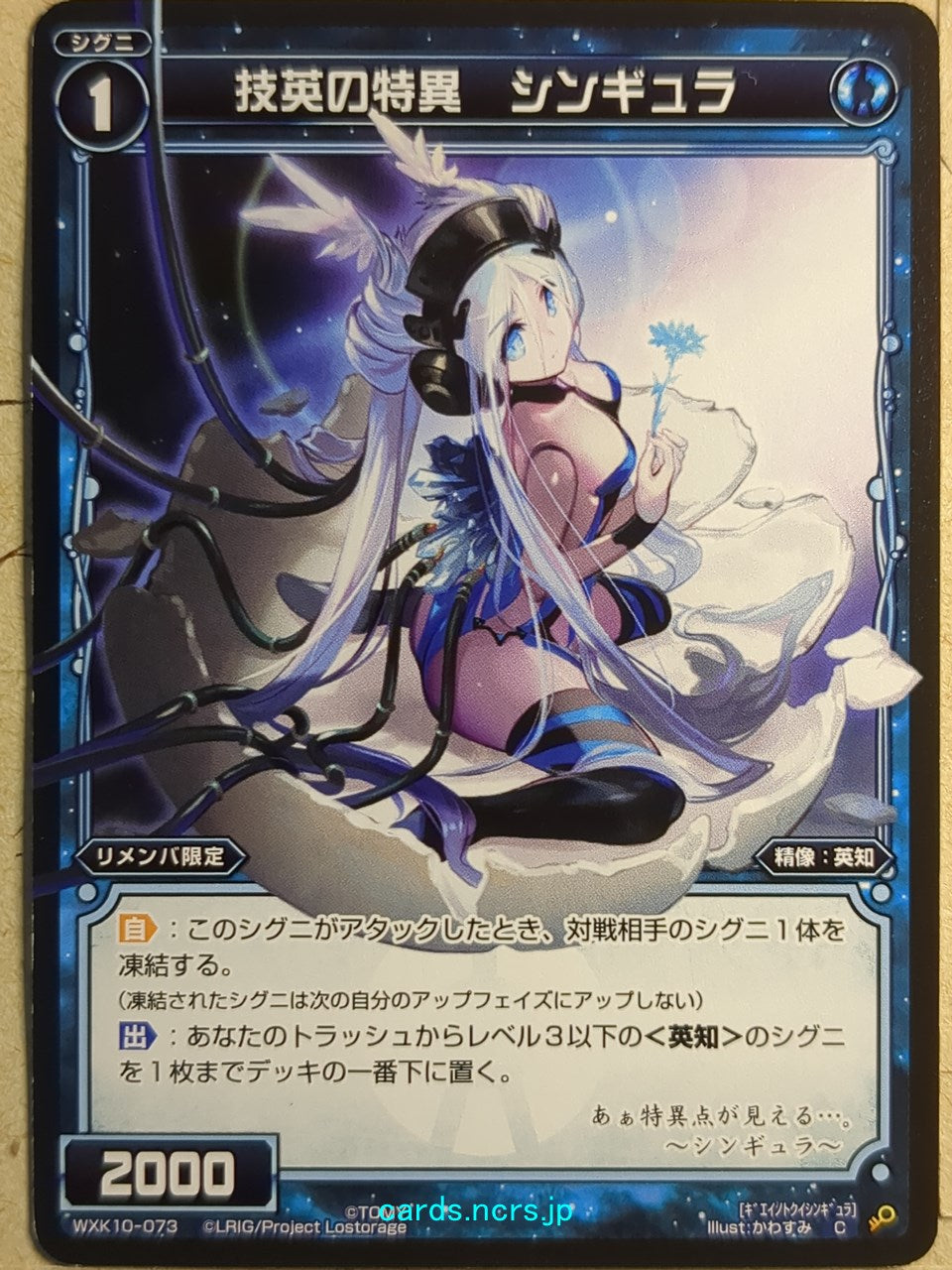 Wixoss WXK10 – Page 4 – anime-cards and more