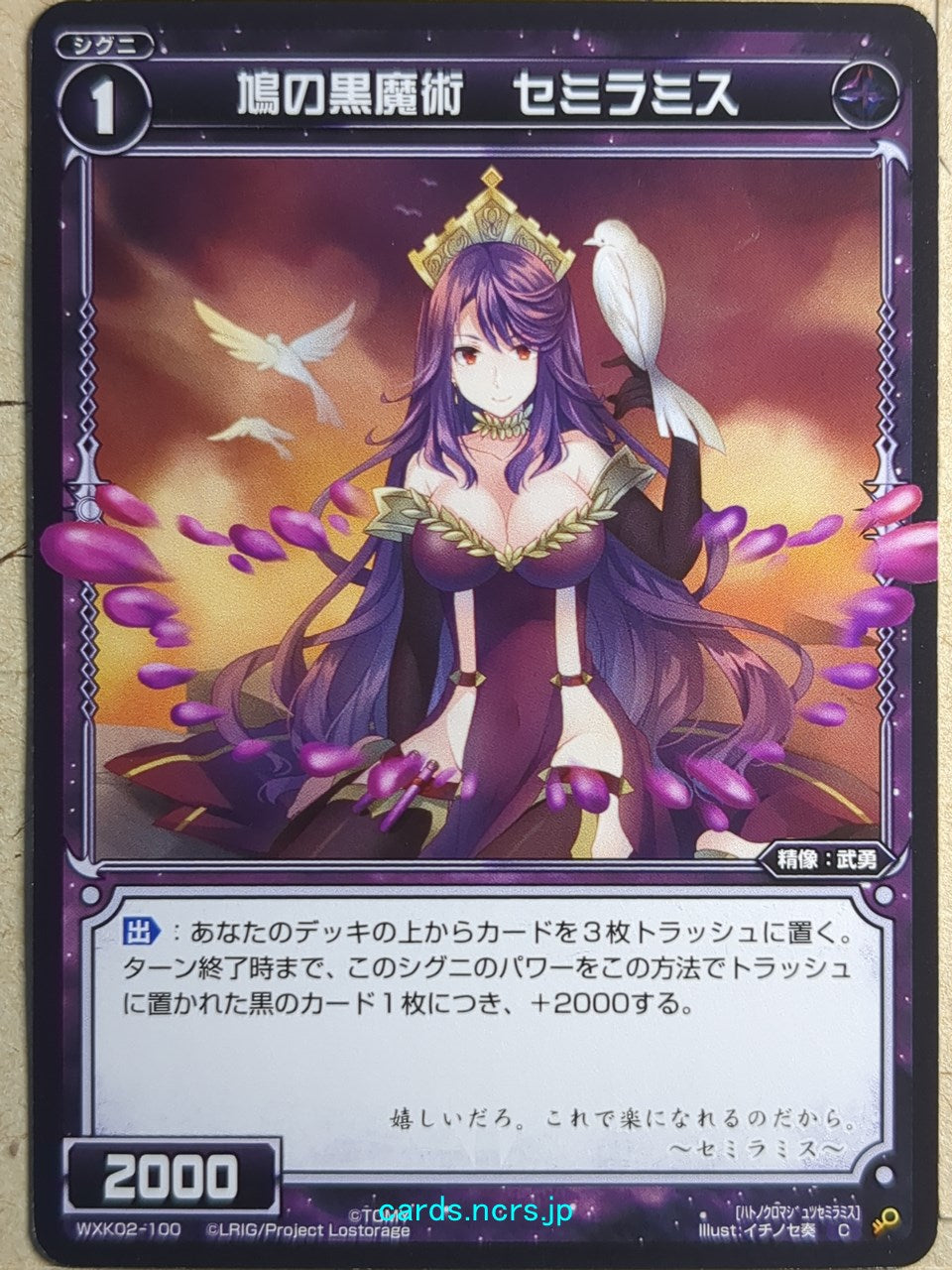 Wixoss Black Wixoss -Semiramis-   Trading Card WXK02-100