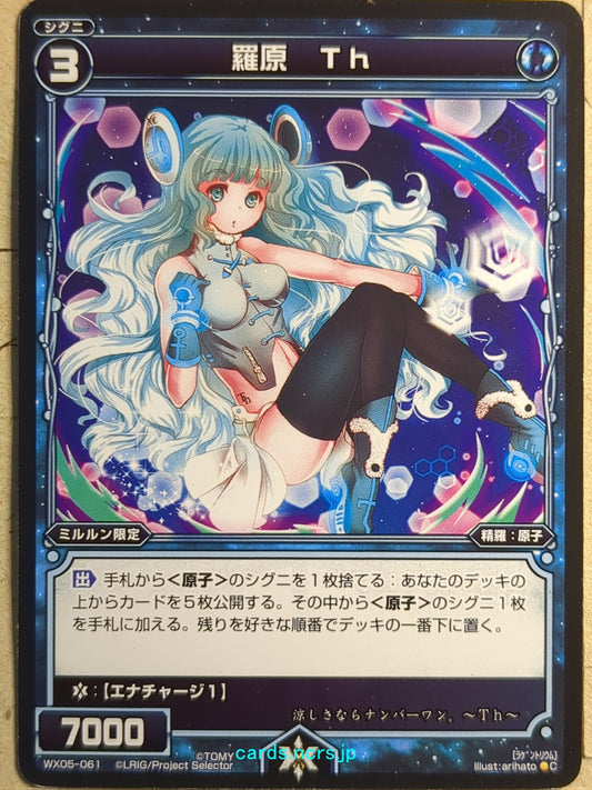 Wixoss Black Wixoss -Th-  Natural Element Trading Card WX05-061