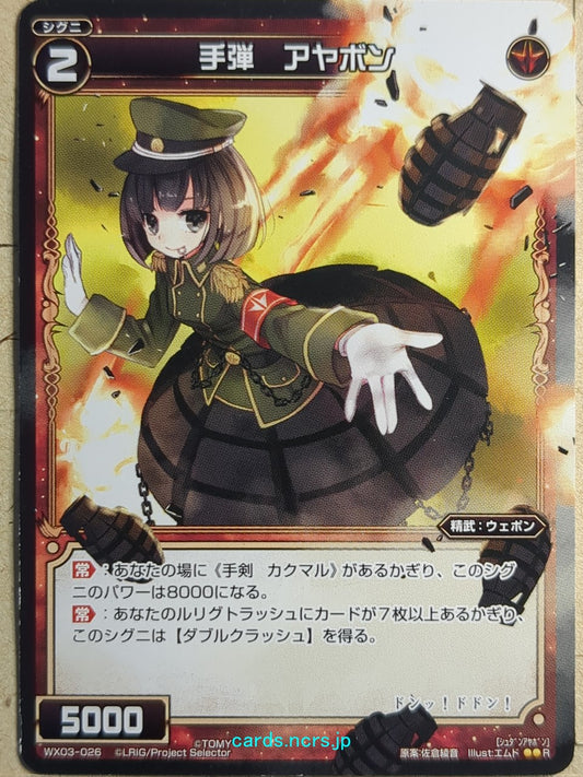 Wixoss Black Wixoss -Ayabon-  Hand Grenade Trading Card WX03-026