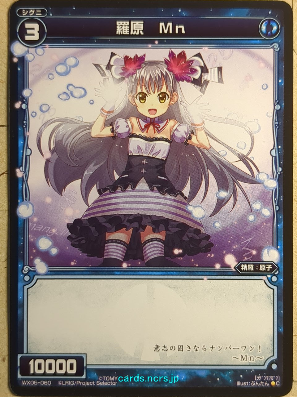 Wixoss Black Wixoss -Mn-  Natural Element Trading Card WX05-060