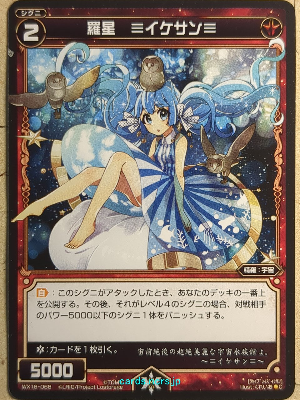 Wixoss Black Wixoss -Ikesun-  Natural Planet Trading Card WX18-068