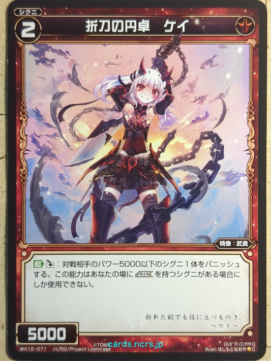 Wixoss Black Wixoss -Kay-  Broken Sword of the Round Table Trading Card WX15-071