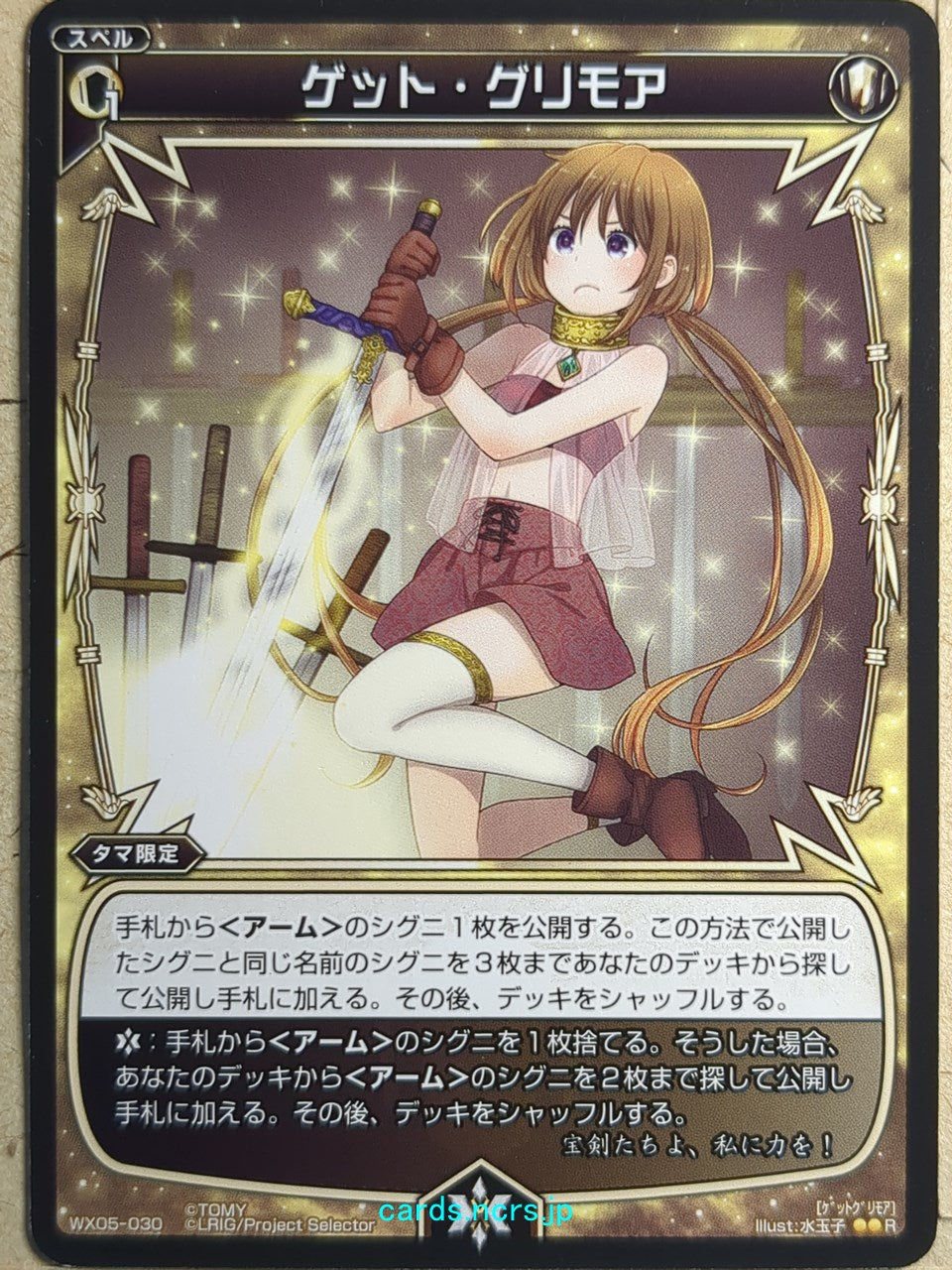 Wixoss Black Wixoss Get Grimoire Trading Card WX05-030