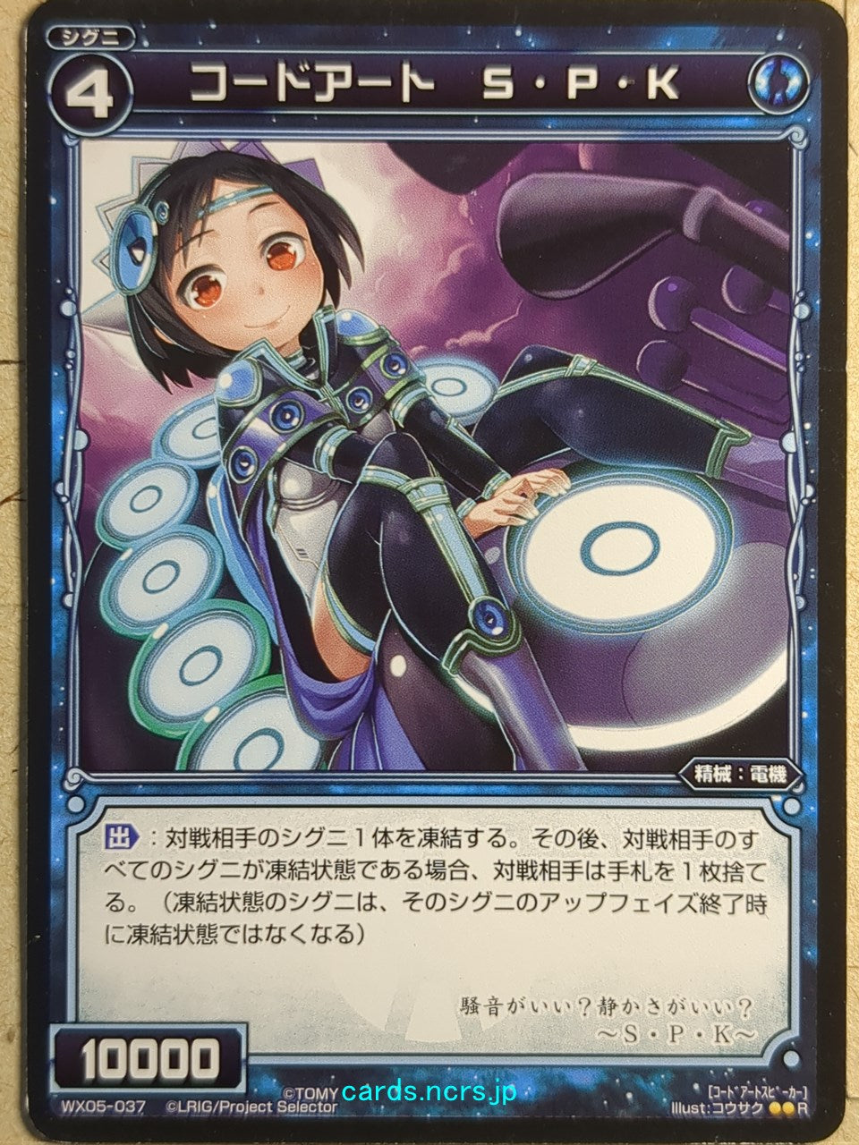 Wixoss Black Wixoss -SPK-  Code Art Trading Card WX05-037