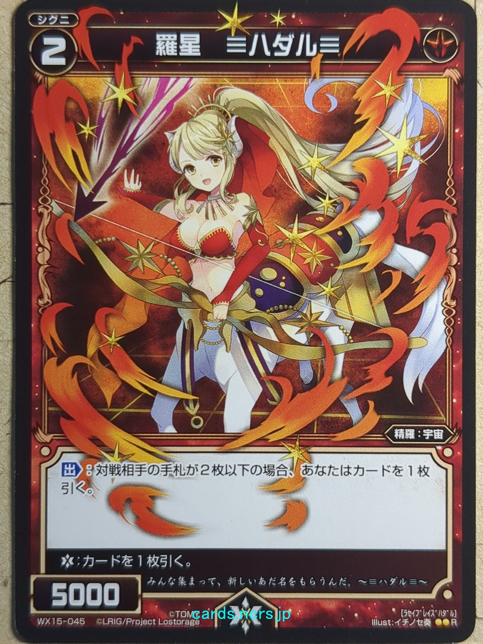 Wixoss Black Wixoss -Hadar-  Natural Planet Trading Card WX15-045