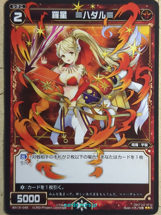 Wixoss Black Wixoss -Hadar-  Natural Planet Trading Card WX15-045