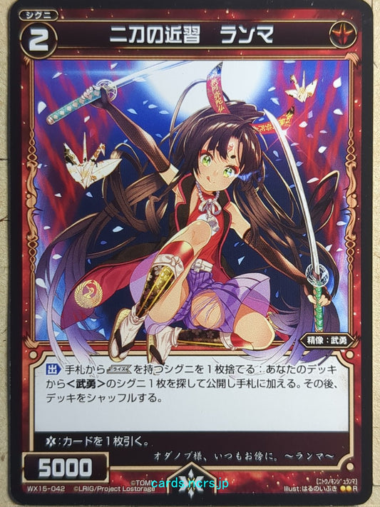 Wixoss Black Wixoss -Ranma-  Two Swords Attendant Trading Card WX15-042