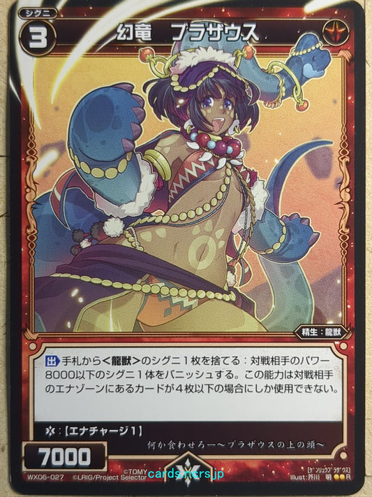 Wixoss Black Wixoss -Brazaus-  Phantom Dragon Trading Card WX06-027