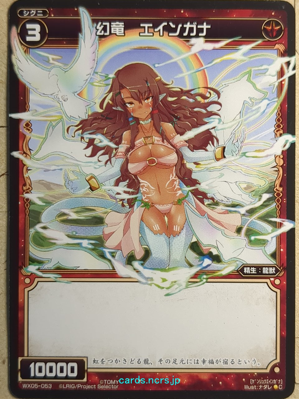 Wixoss Black Wixoss -Eingana-  Phantom Dragon Trading Card WX05-053