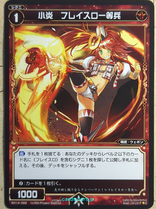 Wixoss Black Wixoss -Flathro-  Small Flame Trading Card WX14-059