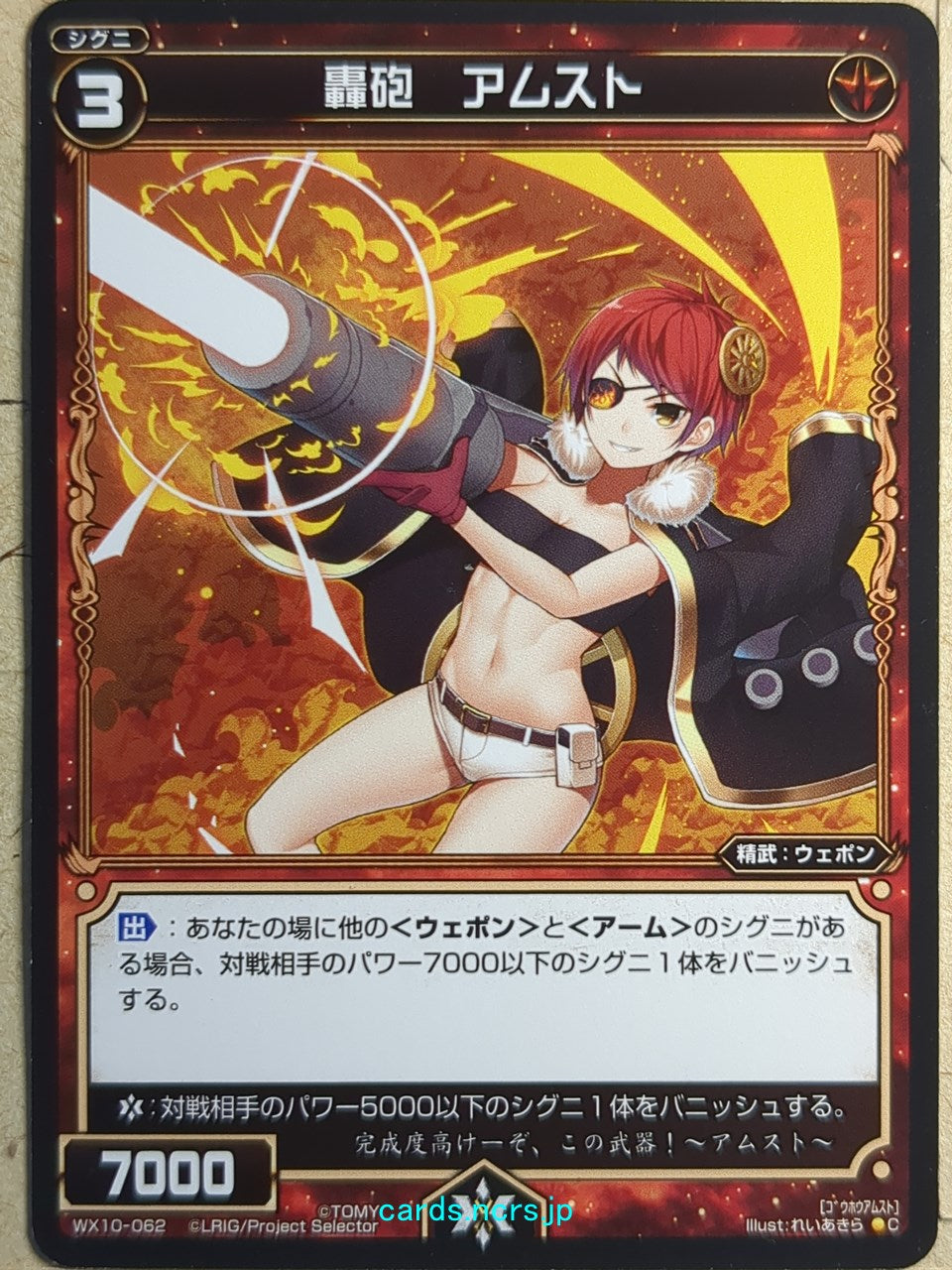 Wixoss Black Wixoss -Amst-  Roaring Gun Trading Card WX10-062