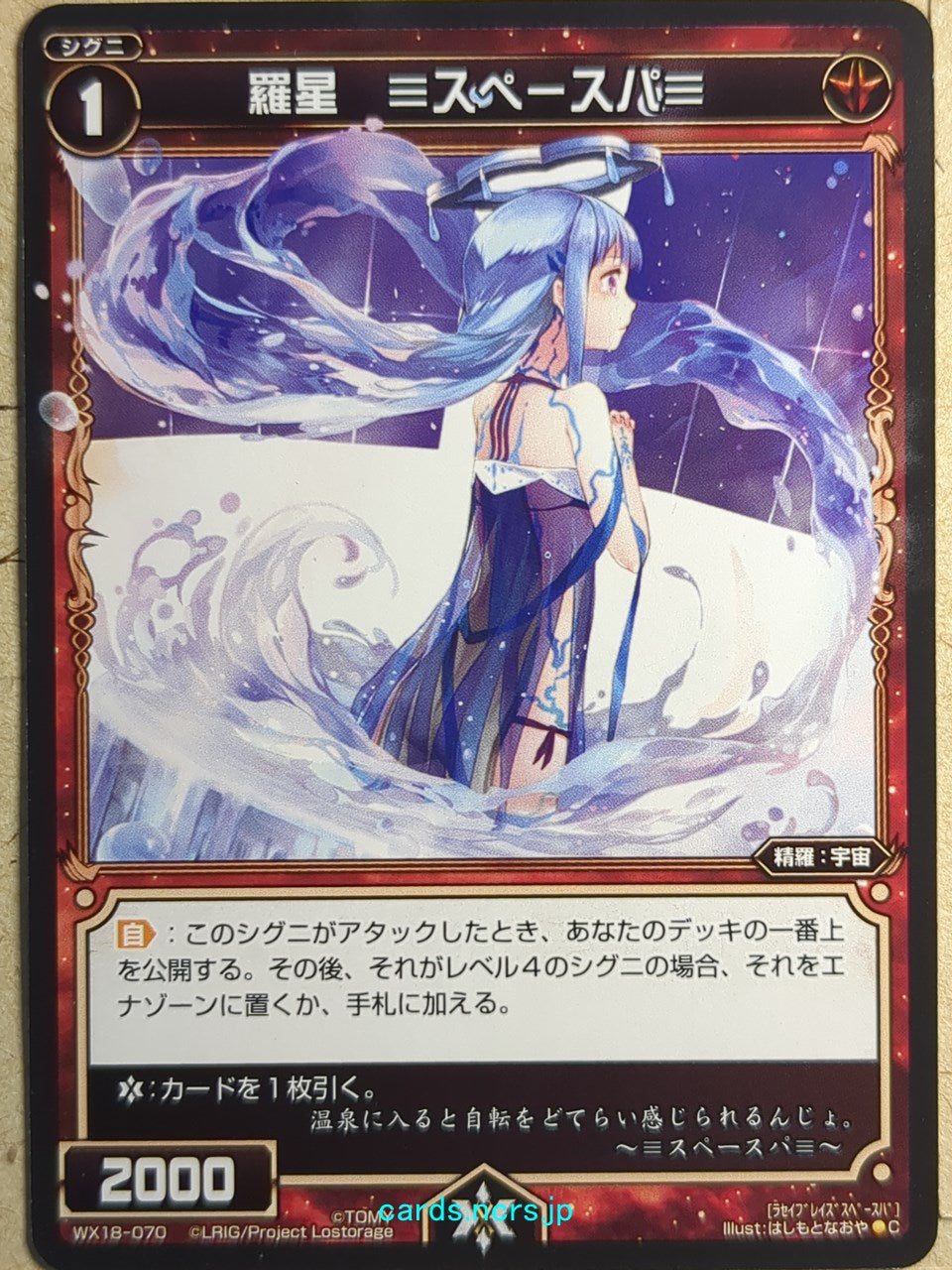 Wixoss Black Wixoss -Spacespa-  Natural Planet Trading Card WX18-070