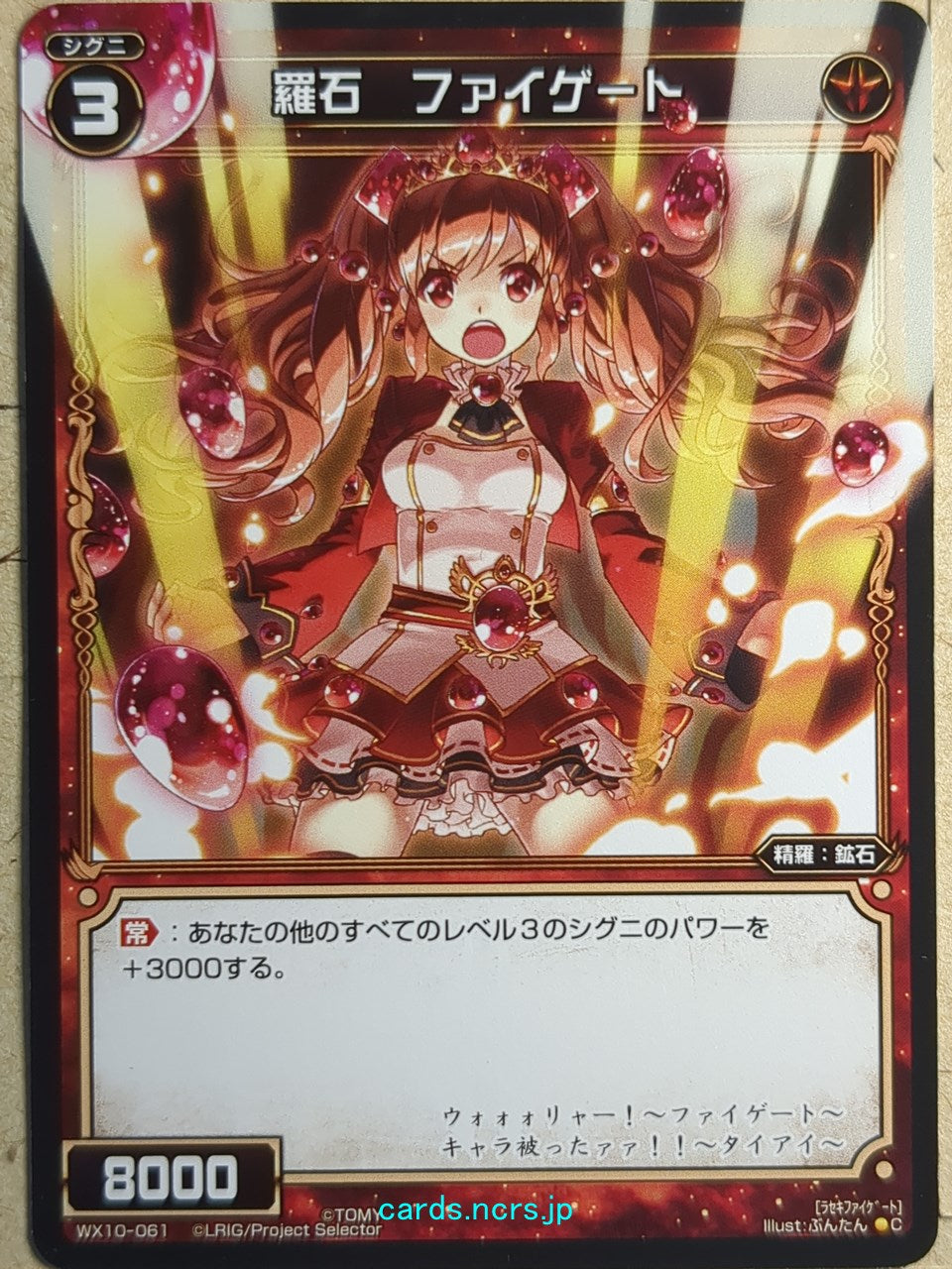 Wixoss Black Wixoss -Figate-  Natural Crystal Trading Card WX10-061