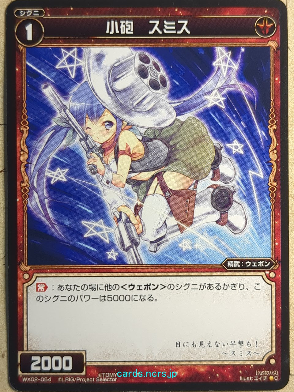 Wixoss Bk Wixoss -Smith-  Small Gun Trading Card WX02-054