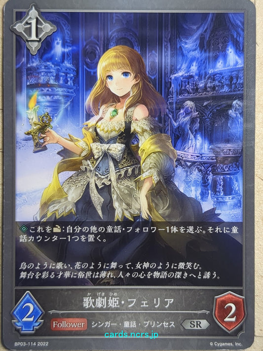Shadowverse Evolve Shadow Verse Evolve Actress Feria Trading Card SVE/BP03-114