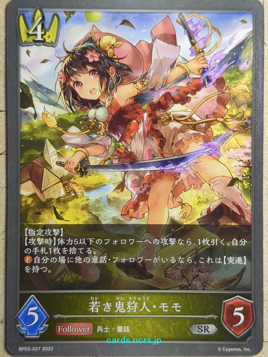 Shadowverse Evolve Shadow Verse Evolve Young Ogrehunter Momo Trading Card SVE/BP03-027