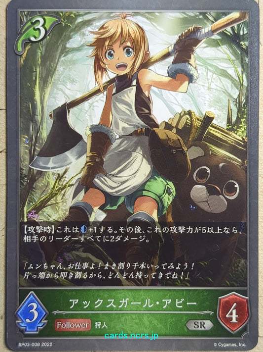 Shadowverse Evolve Shadow Verse Evolve Abby the Axe Girl Trading Card SVE/BP03-008