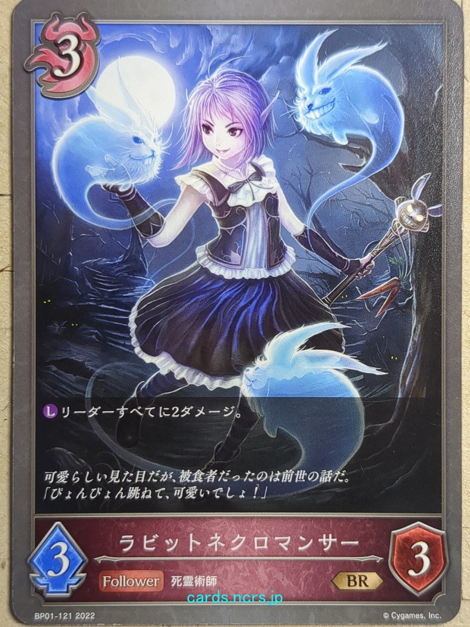 Shadowverse Evolve Shadow Verse Evolve Rabbit Necromancer Trading Card SVE/BP01-121