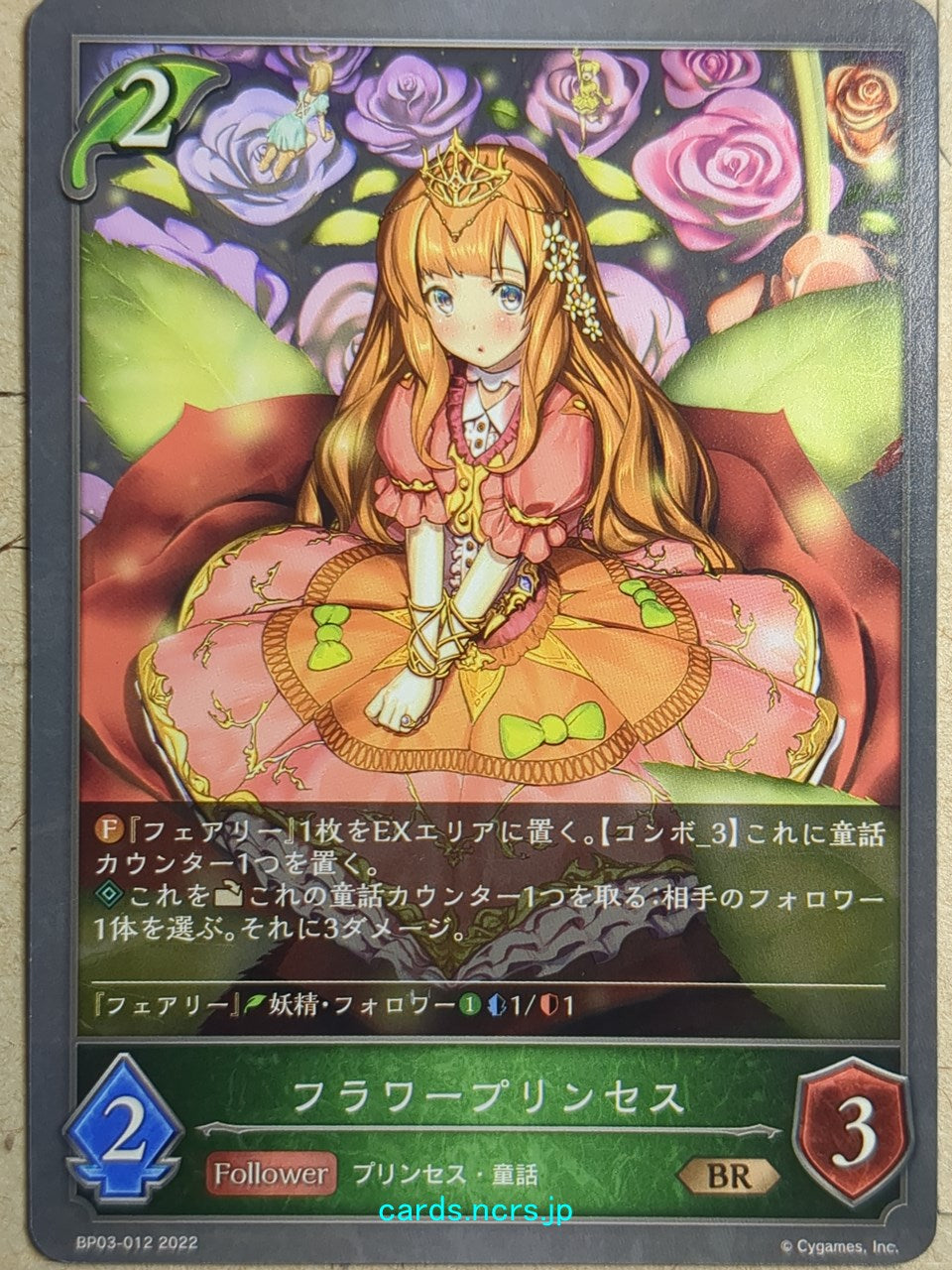 Shadowverse Evolve Shadow Verse Evolve Flower Princess Trading Card SVE/BP03-012