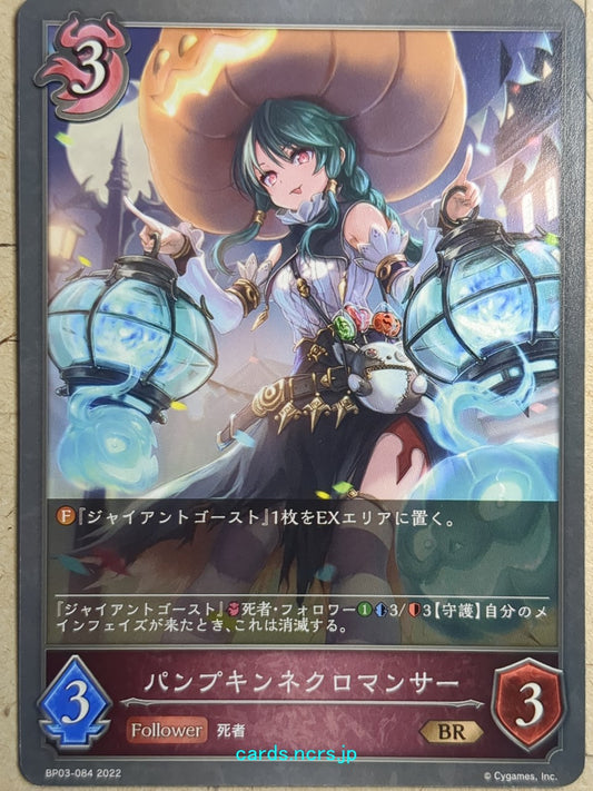 Shadowverse Evolve Shadow Verse Evolve Pumpkin Necromancer Trading Card SVE/BP03-084