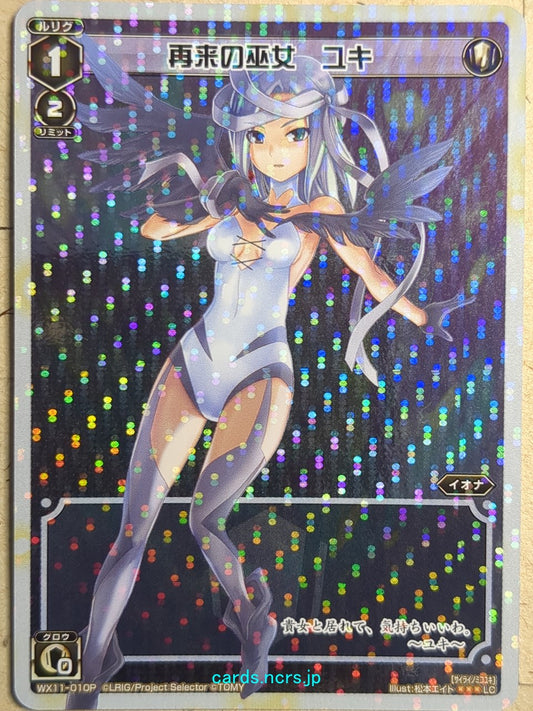 Wixoss White Wixoss -Yuki-  Miko of Reincarnation Trading Card WX11-010P