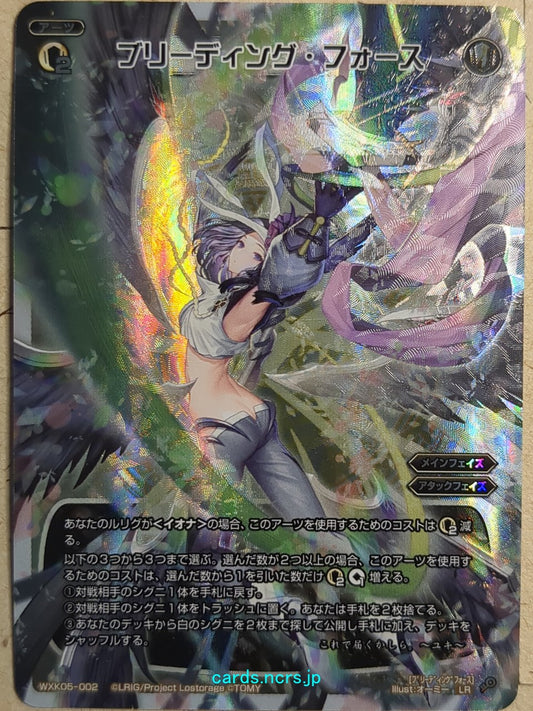 Wixoss White Wixoss -Yuki-  Breeding Force Trading Card WXK05-002