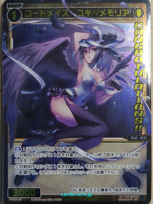 Wixoss Black Wixoss -Yuki-  Code Maze Congratulations!! Trading Card SPDi10-08