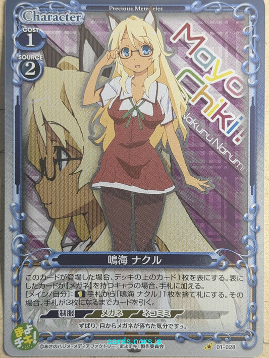 Precious Memories Mayo Chiki! -Nakuru Narumi-   Trading Card PM/MAY-01-028F