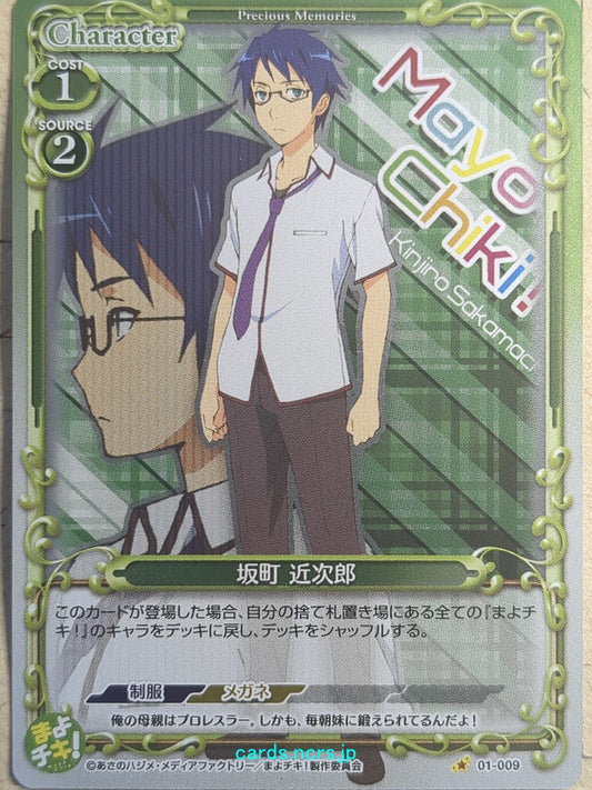 Precious Memories Mayo Chiki! -Kinjiro Sakamachi-   Trading Card PM/MAY-01-009F
