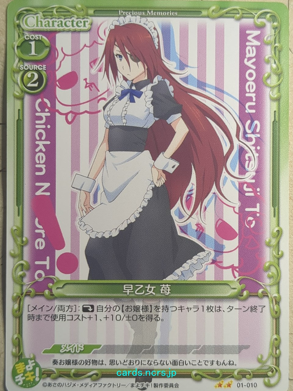 Precious Memories Mayo Chiki! -Ichigo Saotome-   Trading Card PM/MAY-01-010