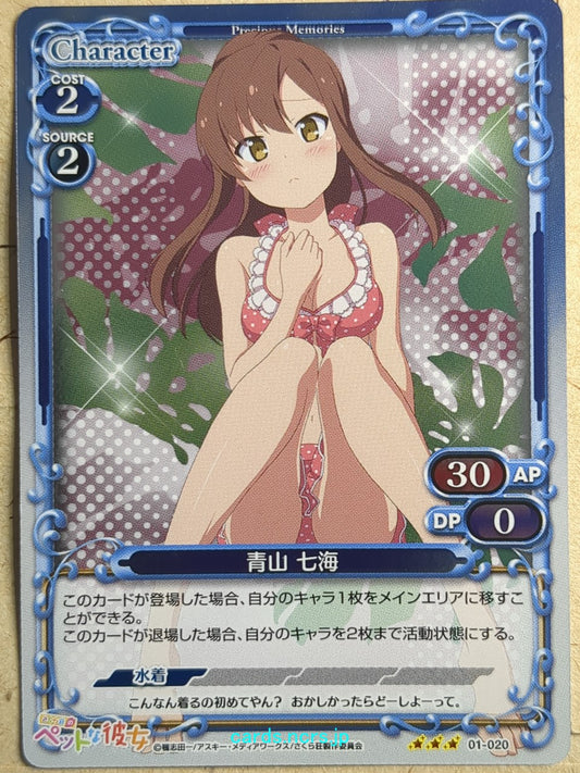 Precious Memories The Pet Girl of Sakurasou -Nanami Aoyama-   Trading Card PM/PET-01-020F